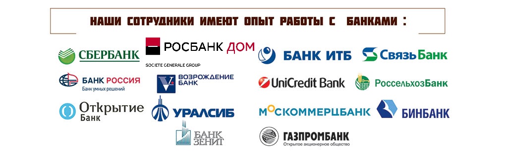 Список банков аккредитации